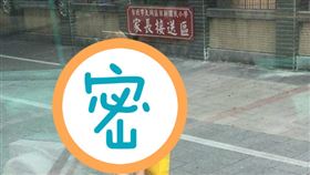 辣媽,學校,拉鍊,美背,家長接送區,加藤軍路邊隨手拍　圖／翻攝自臉書加藤軍路邊隨手拍