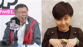 台北市長柯文哲，卡神楊蕙如。（組合圖／翻攝自楊蕙如臉書，資料畫面）