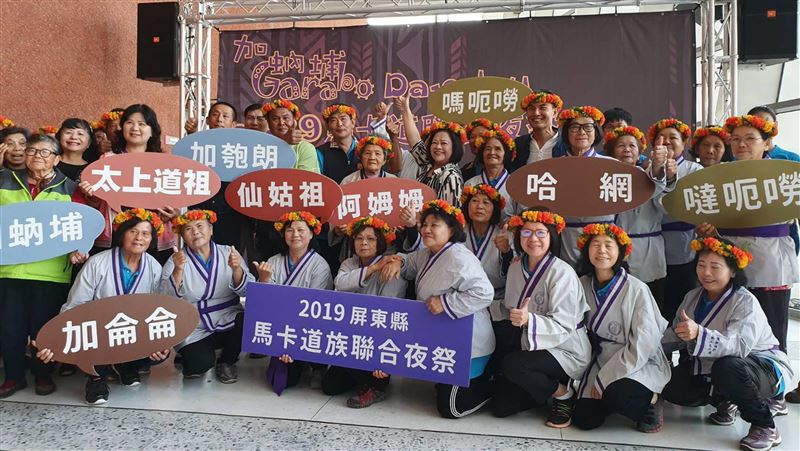 復振馬卡道族文化　屏辦加蚋埔聯夜祭