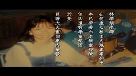 林靖娟（圖／翻攝自taiwanroc100 YouTube）