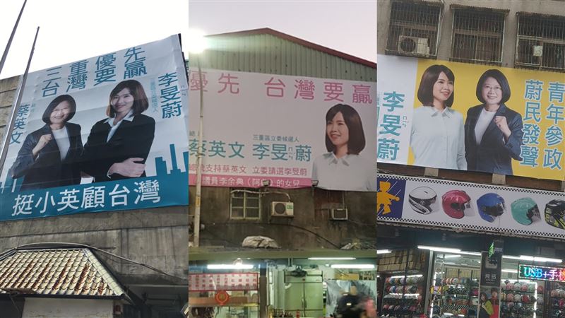 李旻蔚看板合體蔡英文 遭網友怒轟噁心…余天:小英挺我! | 政治 | 三