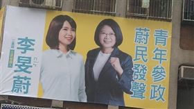 李旻蔚廣告看板合體蔡英文，被質疑是在蹭熱度