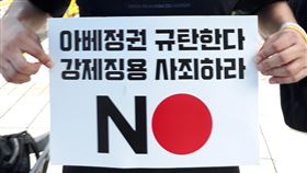強制徵用韓籍勞工 南韓民眾要求日本謝罪身穿印有上海韓國臨時政府主席金九名言「大鵬逆風飛，生魚逆水泳」的南韓示威青年，3日在首爾日本大使館前手持「糾彈安倍政權，為強制徵用謝罪」字牌，抗議日本對南韓採取的經濟報復措施。中央社記者姜遠珍首爾攝  108年8月4日