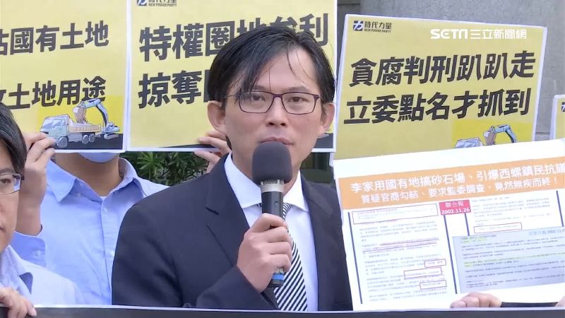 李佳芬砂石案！黃國昌赴監院舉發包庇