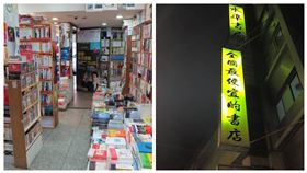 ▲水準書局的「全國最便宜書店」名號屹立54年不墜。總統蔡英文也上門過。（圖／翻攝自水準書局臉書粉絲專頁）
