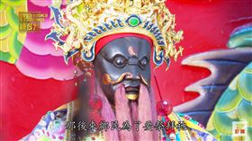 煥如）神靈佛現：三山國王