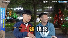 8+9必講ㄏㄚˋ辣＆女友超正　學生真性情發言笑翻網