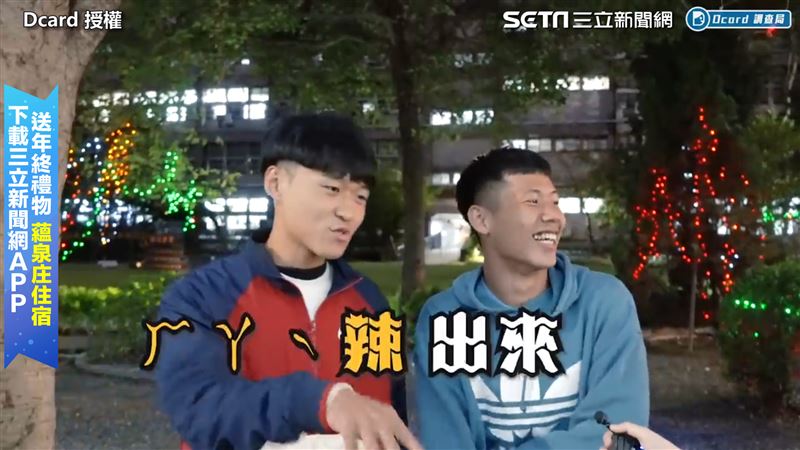 8+9必講ㄏㄚˋ辣　學生發言笑翻網