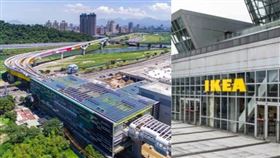 （組合圖／取自新北市捷運局、IKEA網站）