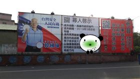 競選看板,韓國瑜,嘉義,小商人,尋人啟事