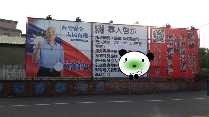 韓看板旁掛尋人啟事…超酸特徵網笑翻