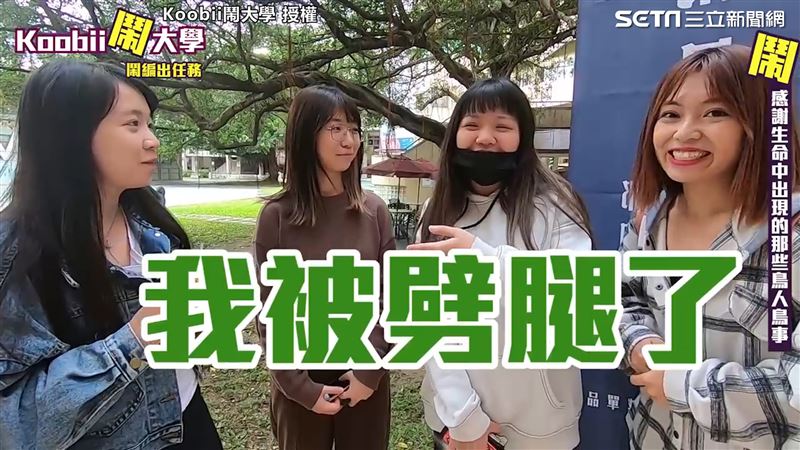 前男友劈腿好友　她：感謝讓我愛自己