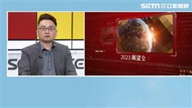 大師鏈插旗北京！張宇韶點出兩大誘因