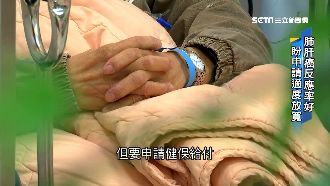 免疫療法治癌！健保預算估明年仍8億