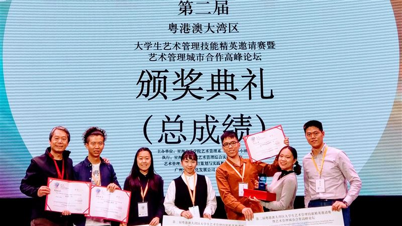 藝術管理技能精英賽　台師大獲總冠軍