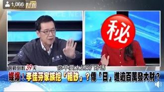 藍委疑護航韓國瑜！女神這段話電爆他