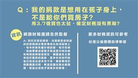 兒童福利聯盟,兒福,兒福聯盟,兒盟,內湖,辦公室
圖／翻攝自兒盟聯書