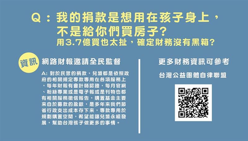 拿3.7億真有錢？九疑點兒盟說分明