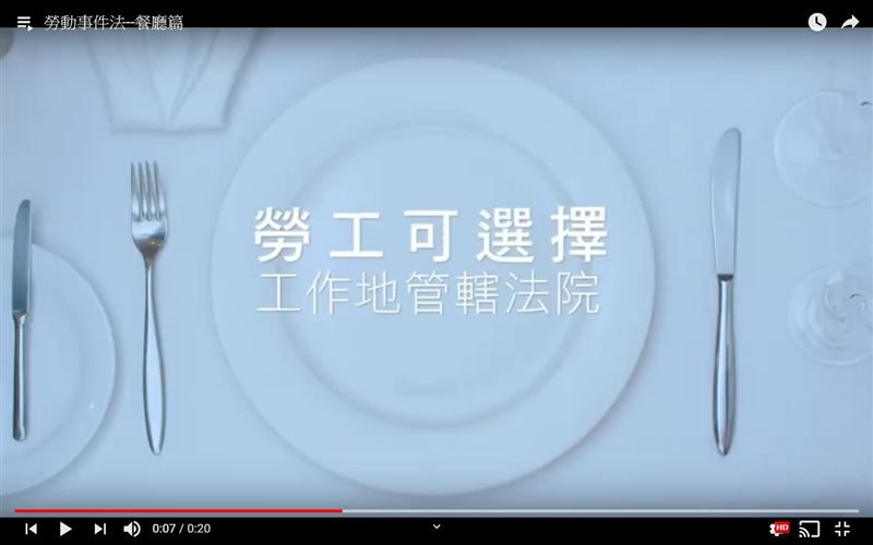 《勞動事件法》鬆綁勞工訴訟障礙