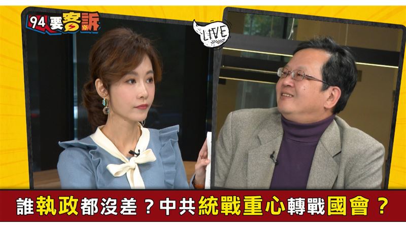 統戰有KPI？中共最怕蔡「這數字」