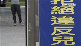 教練曾涉打學生 家長掛布條要求解聘