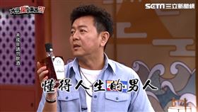 台灣威士忌銷量全球排名第三，庹宗康打趣的表示：台灣人多愛乾杯。
庹宗康表示深層、穩重層次的酒，是懂人生的男人在品嘗。
來賓Abby試喝威士忌達人Jerry所調的酒。