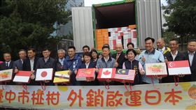 台中椪柑外銷日本  首批20噸封櫃啟運台中市椪柑外銷行情看好，首批20公噸4日由台中市長盧秀燕（前左7）主持封櫃啟運儀式銷往日本。中央社記者郝雪卿攝  108年12月4日