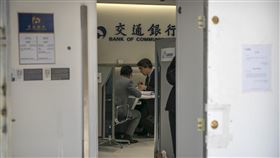 交通銀行。（圖／美聯社／達志影像）