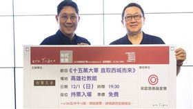 永慶慈善基金會董事長趙怡(右)宣布全額贊助《相聲瓦舍》在高雄演出《十五萬大軍直取西城而來》，上千張票劵，免費提供給民眾索取。（圖／資料照）