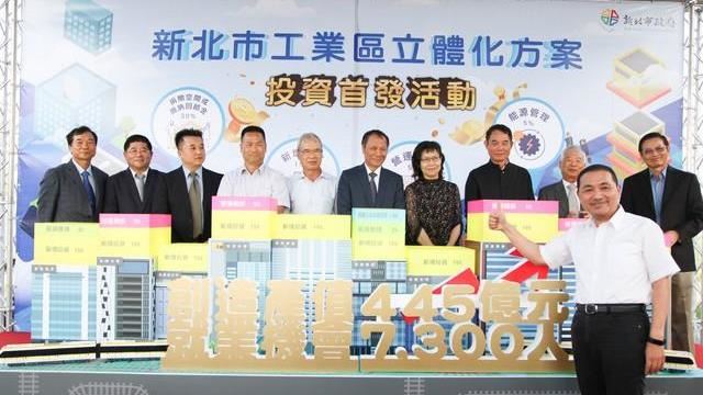 積極擴充產業用地帶動企業擴大投資