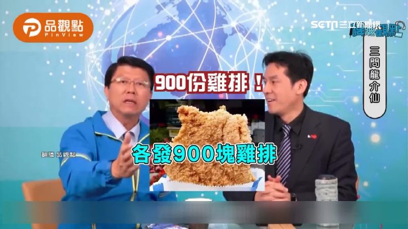 韓國瑜會贏！謝龍介賭2700份雞排