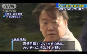 日本知名動畫公司「GAINAX」的現任社長卷智博遭爆多次以訓練為由，對女聲優拍攝裸照，甚至趁機觸摸肢體、猥褻；今（5）遭警方依涉嫌強制猥褻罪逮捕。（圖／翻攝自ANN NEWS）