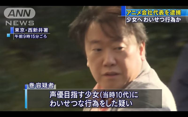 日動畫社長驚爆猥褻！強拍女聲優裸照