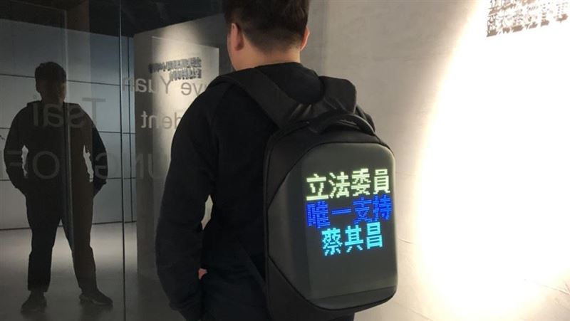 潮科技助選背包！蔡其昌宣傳新利器！