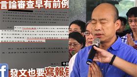 基進黨,韓國瑜,黑韓,市府,公務員,高雄