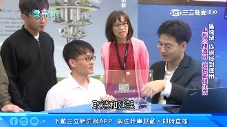 科技連結生活！區塊鏈技術團隊曝光