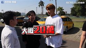 車主怒要求賠償二十萬。（圖／巴巴烙臉書授權）