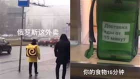 俄羅斯外送時間超久？（圖／翻攝自PTT）
