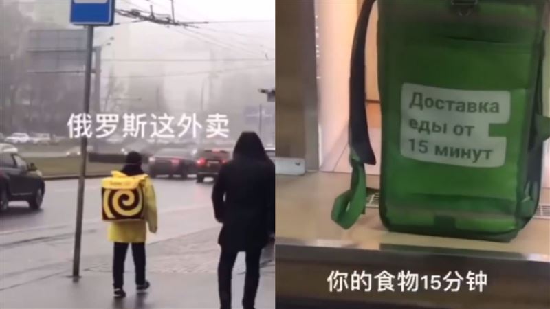 俄羅斯外送小時起跳！網揭這悲慘關鍵