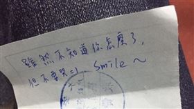 失戀,紙條,安慰,偶像劇,公車(翻攝自Dcard)