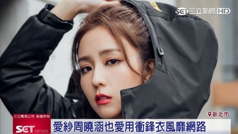 超吸睛！ONEBOY衝鋒衣兼具時尚