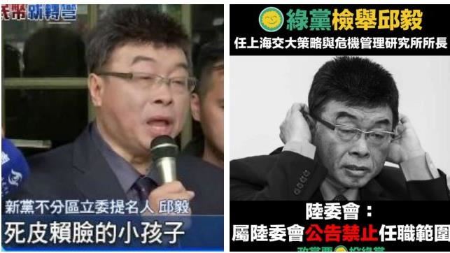 邱毅違法抓到了？他曝中國任職犯這條