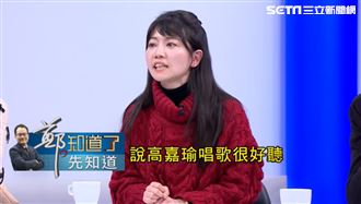 高嘉瑜憂心這件事…慘遭鄭弘儀嗆爆！