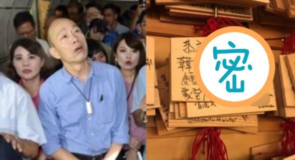 神社驚見韓國瑜…高雄人決定返台投票
