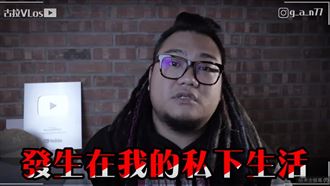 歧視！網紅遭公司嗆：原住民就是懶！