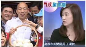 ▲韓國瑜、王淺秋（組合圖，資料畫面）