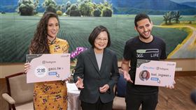 千萬網紅入住總統府　大讚小英自然真實總統蔡英文（中）5日接見「來去總統府住一晚」第8組賓客，以色列籍雅新（Nuseir Yassin）（右）與美國籍女友塔米爾（Alyne Tamir）（左）表示，很榮幸見到蔡總統，感受到個人魅力遠大於官方身分，自然、真實且不失總統高度格局。（文總提供）中央社記者鄭景雯傳真　108年12月5日