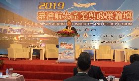 台灣航太產業與政策論壇今年首度移師台
