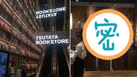 全台最大蔦屋書店開幕！這道牆超吸睛 圖/記者簡若羽攝影