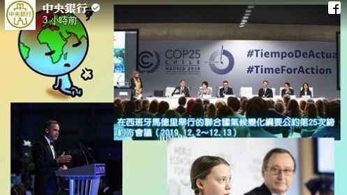氣候變遷竟危及金融穩定？央行說分明